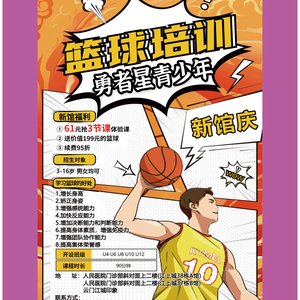 如何找到适合篮球爱好者的训练广告:全面指南与实用策略
